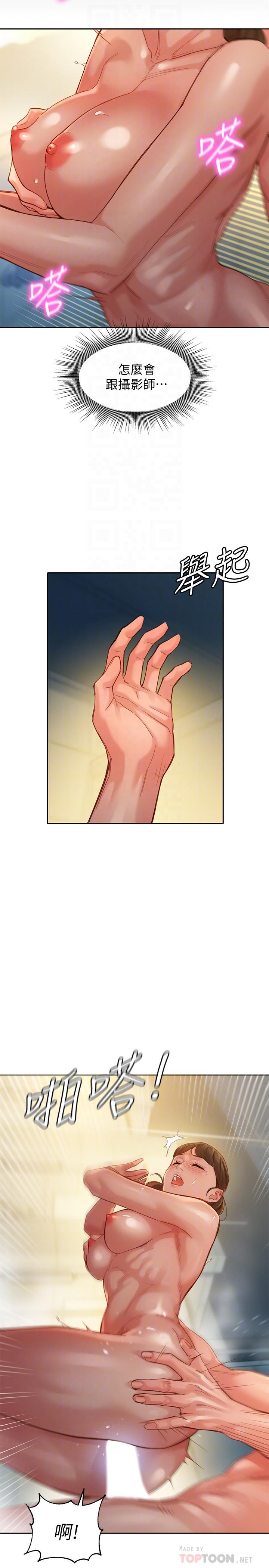 第37話-火車便當體現的健身成果 - 第8.jpg页