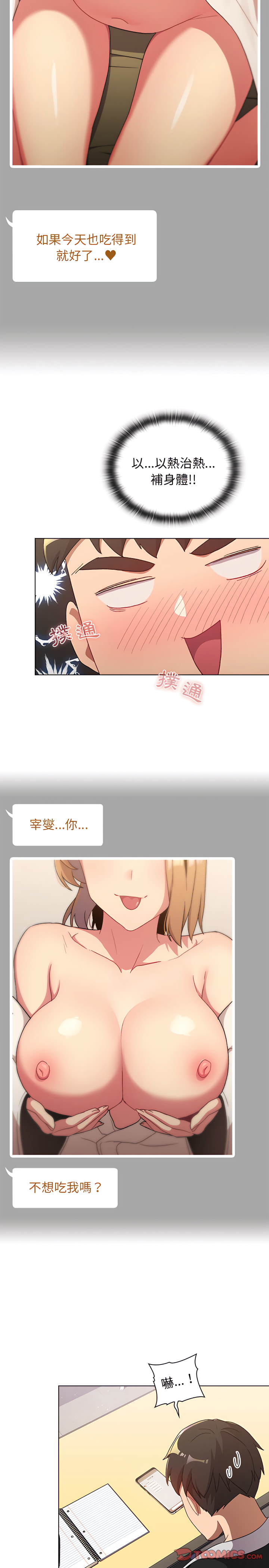 第14话 - 第14.jpg页