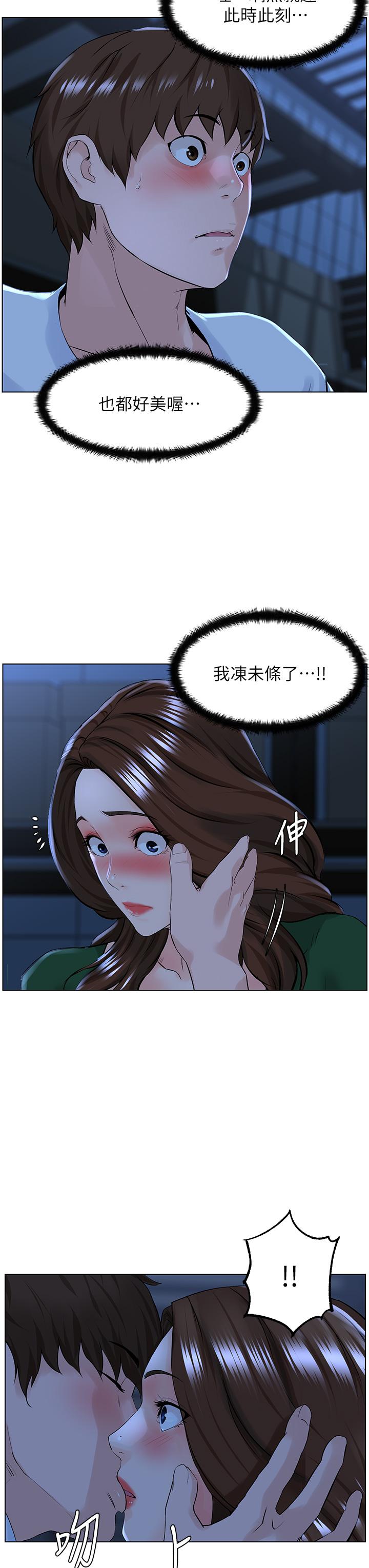 第19話-小聲點就不會被發現了 - 第13.jpg页