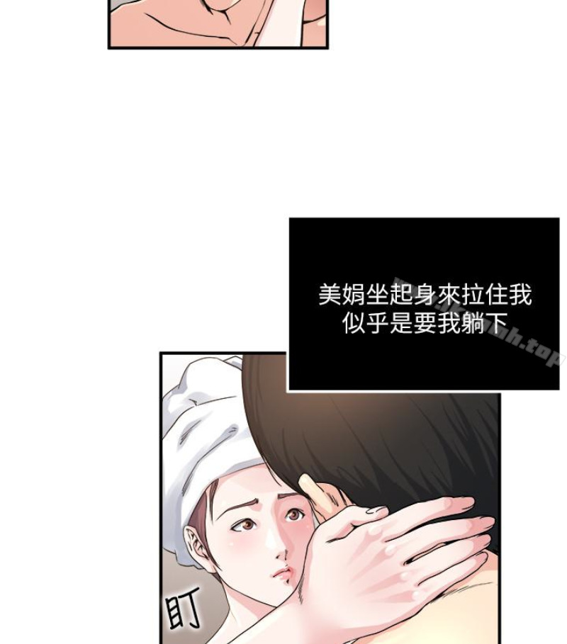 第28話-不同於妻子的好味道 - 第11.jpg页