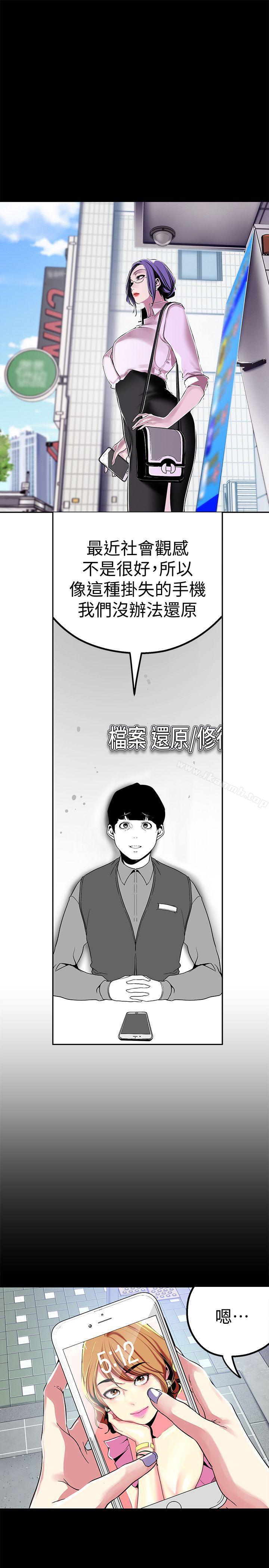 第19話-組長的私人請求 - 第12.jpg页