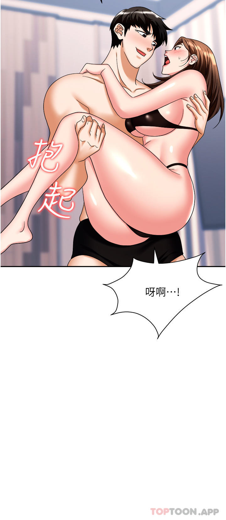 第32话-大啖鲜嫩处女鲍 - 第13.jpg页