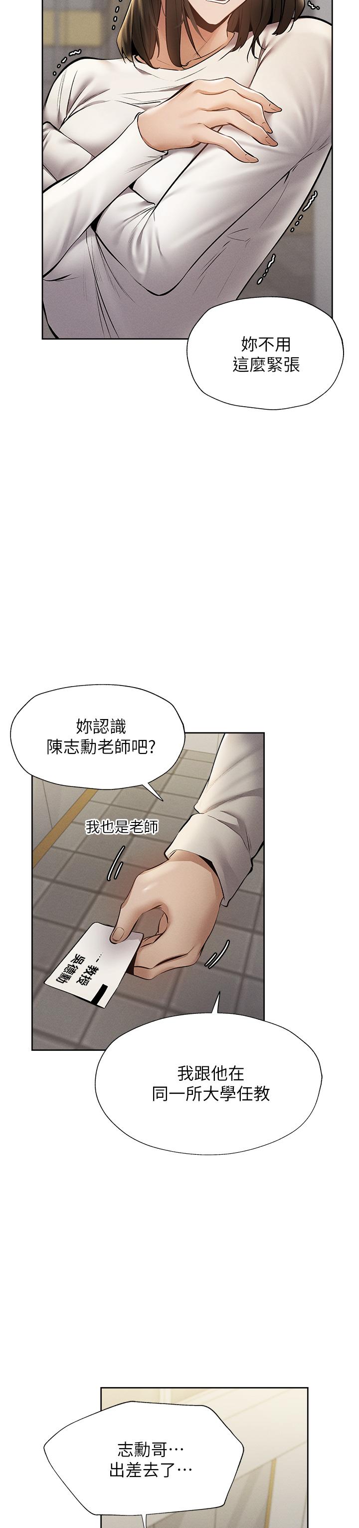 第58話-她主動貼過來的唇 - 第25.jpg页