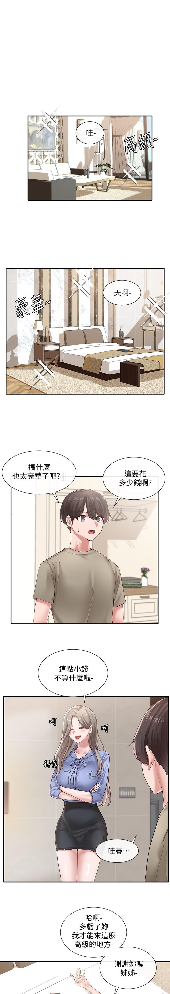第40話-要不要幫你乳交 - 第3.jpg页