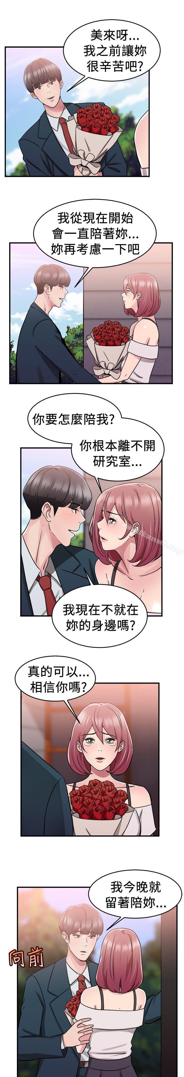 第73话 複製人(上) - 第5.jpg页
