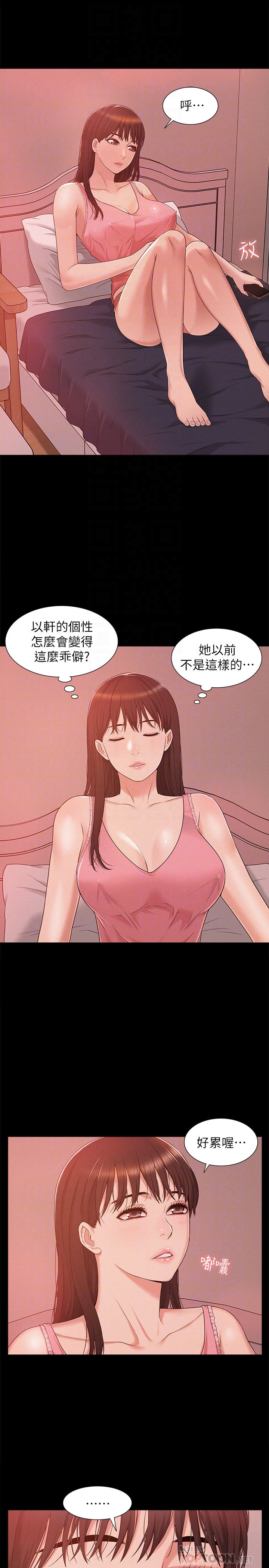 第5話-找到快樂的以然 - 第15.jpg页