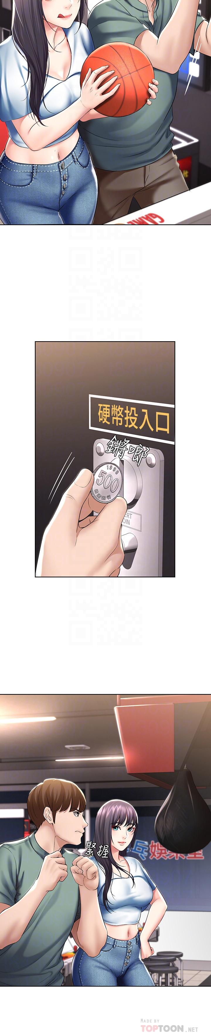 第46話-約會的最後一站是摩鐵 - 第10.jpg页