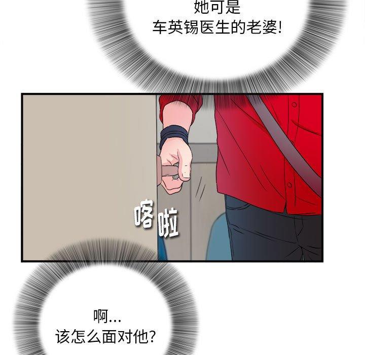 第 17 话 - 第90.jpg页