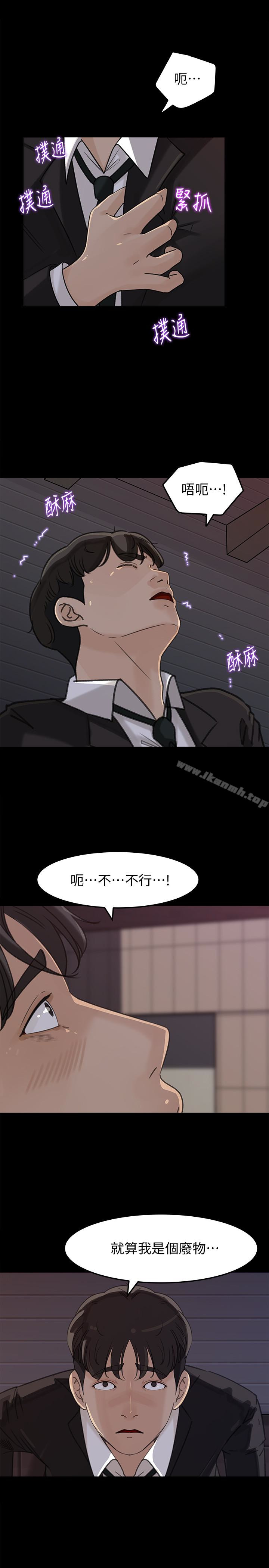 第33話-我的身體是爸爸的了 - 第18.jpg页