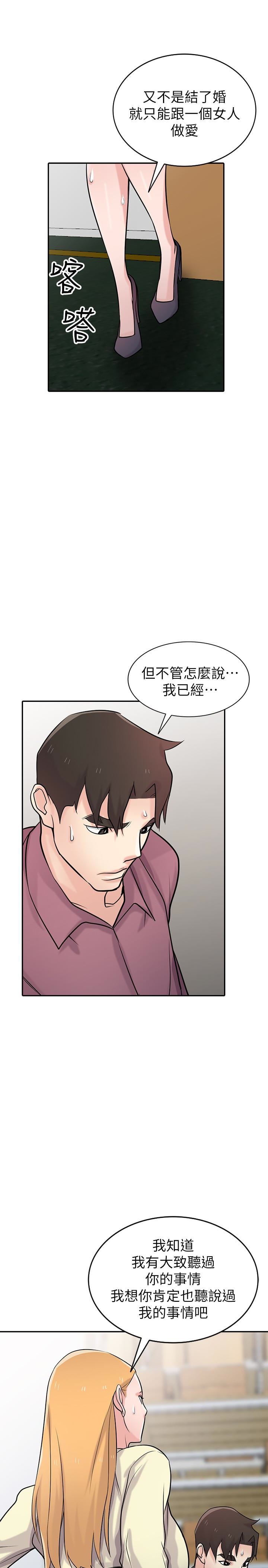 第53話-抓姦在場 - 第17.jpg页