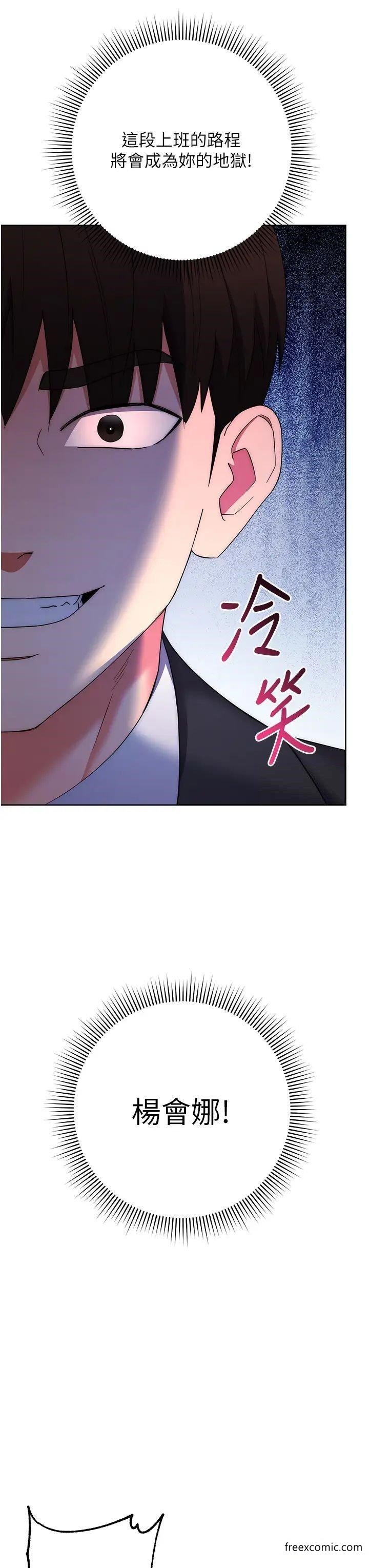 第9话-地铁内当众被侵犯 - 第46.jpg页