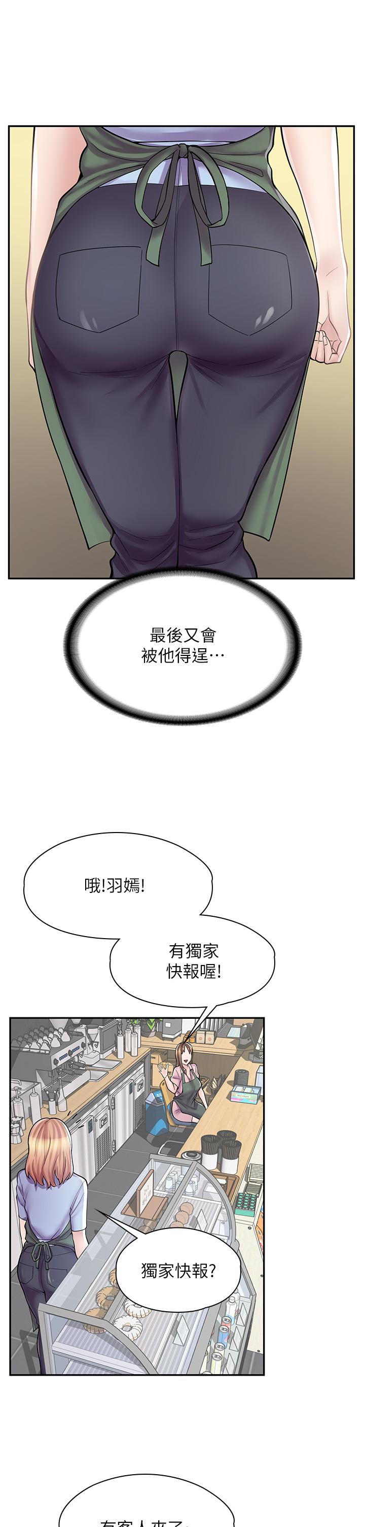 第7话-给员工的震撼教育 - 第22.jpg页