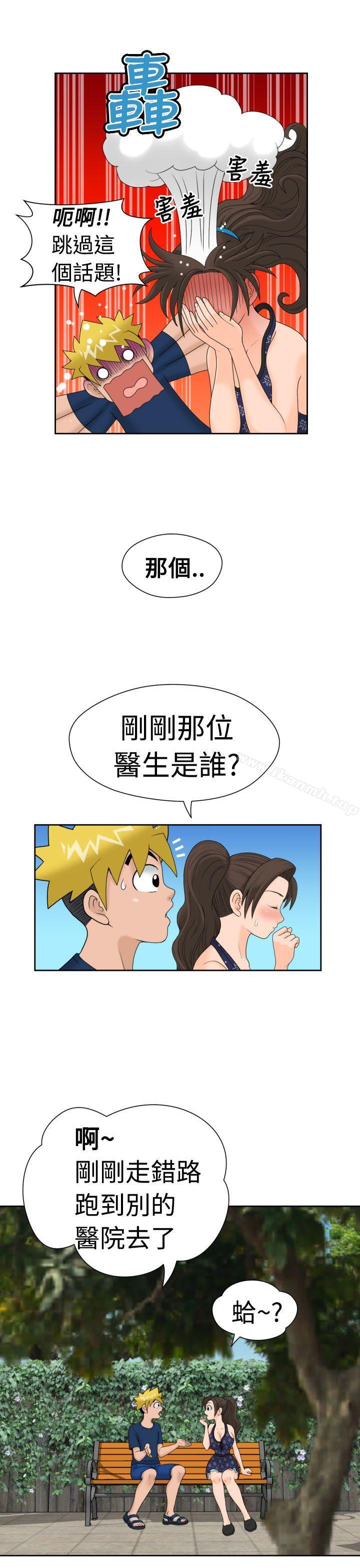 第11话 - 第5.jpg页