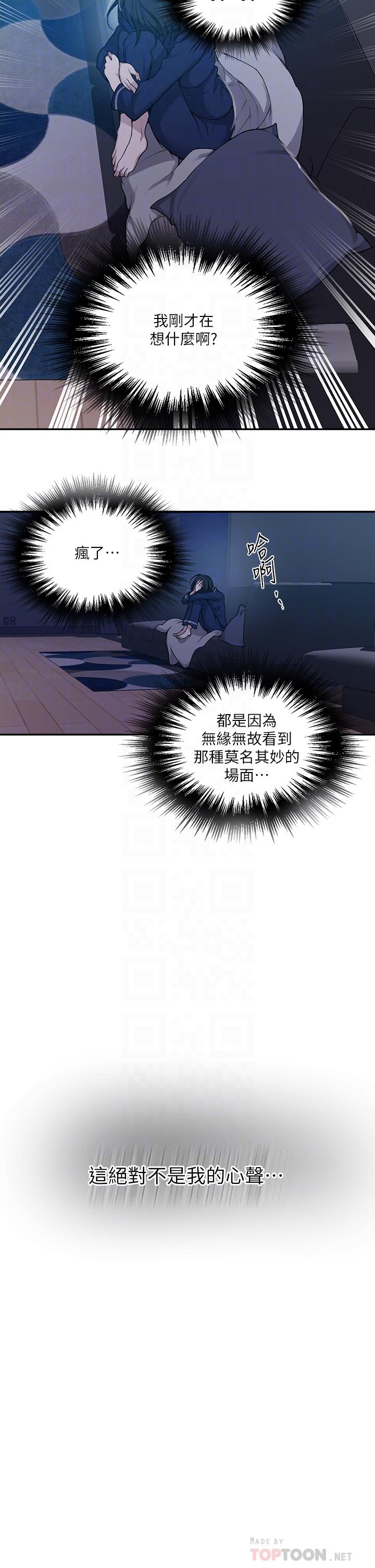 第127話-我今天是安全期 - 第18.jpg页
