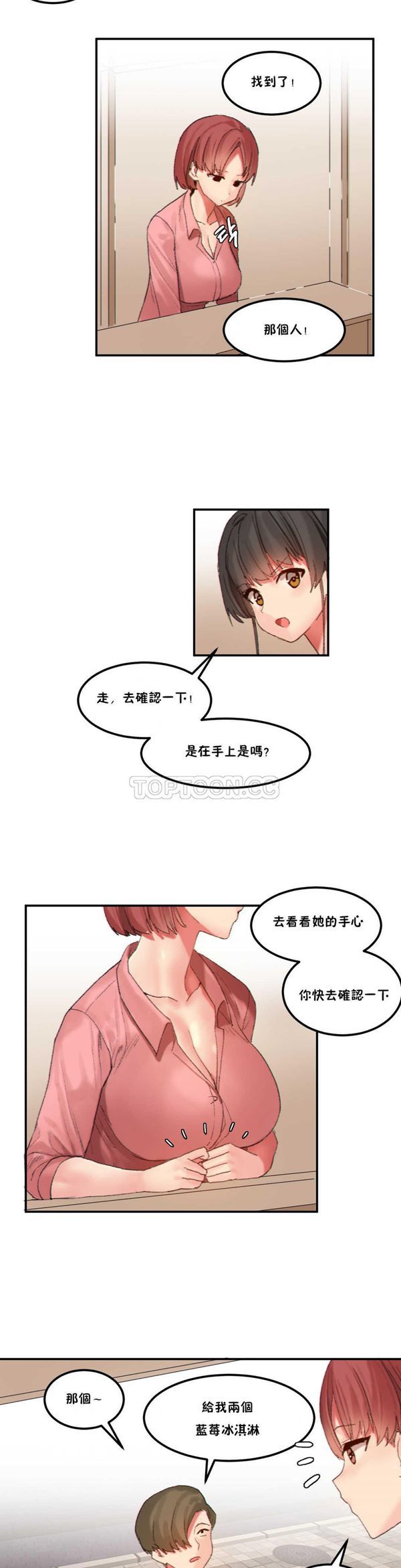 第 22 话 - 第17.jpg页