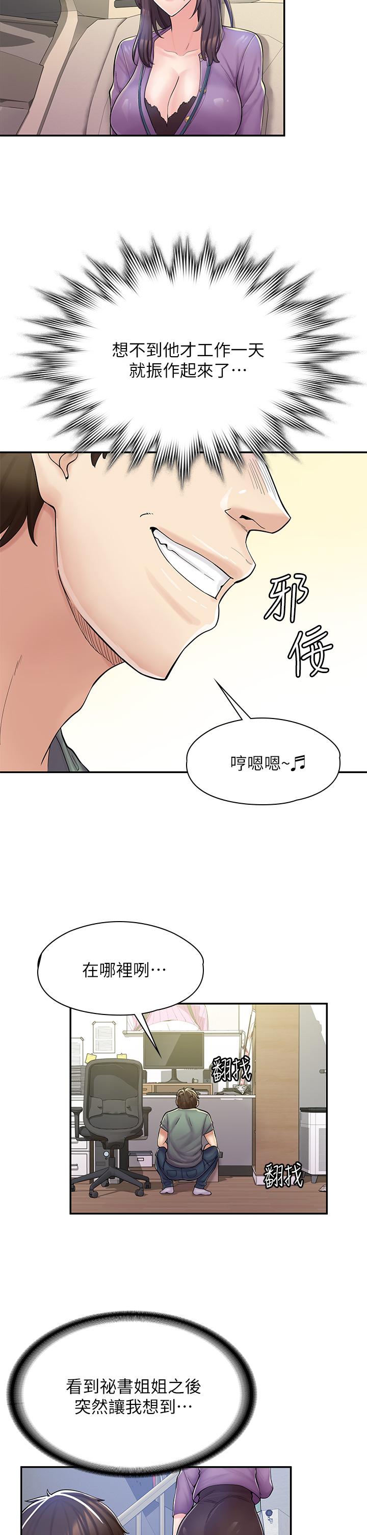 第2话-埋头苦干的工读生 - 第56.jpg页