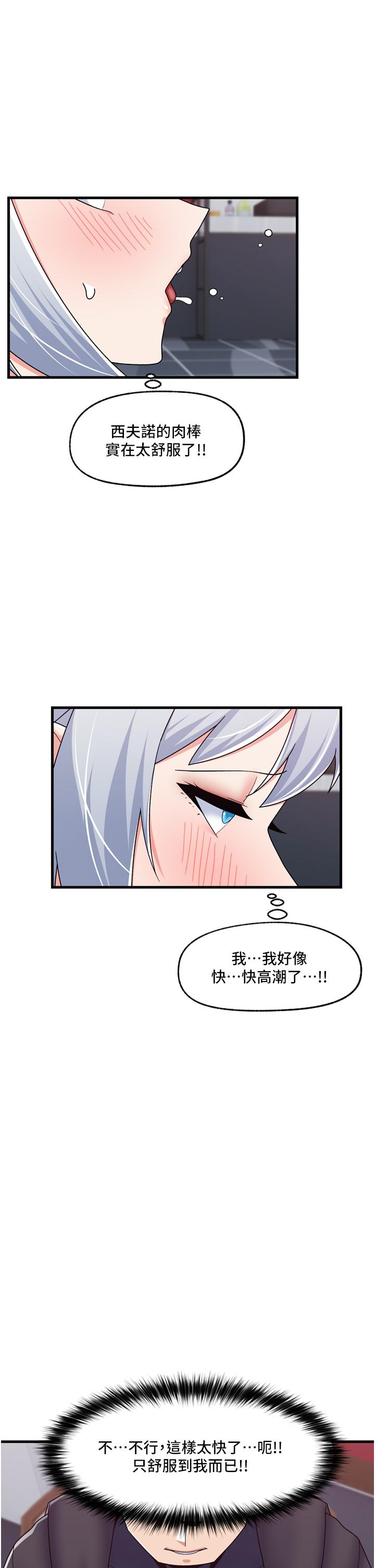第57话-淫乱女僕的服务 - 第25.jpg页