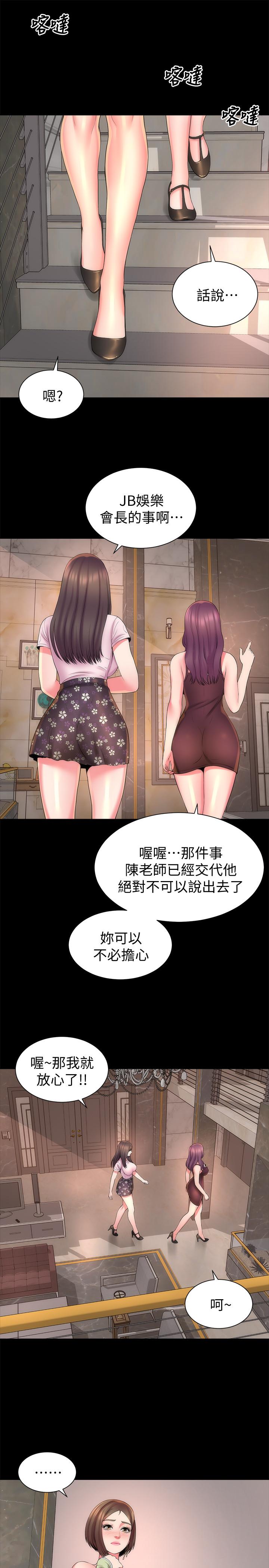 第41話-用身體誘惑他應該會成功吧？ - 第1.jpg页