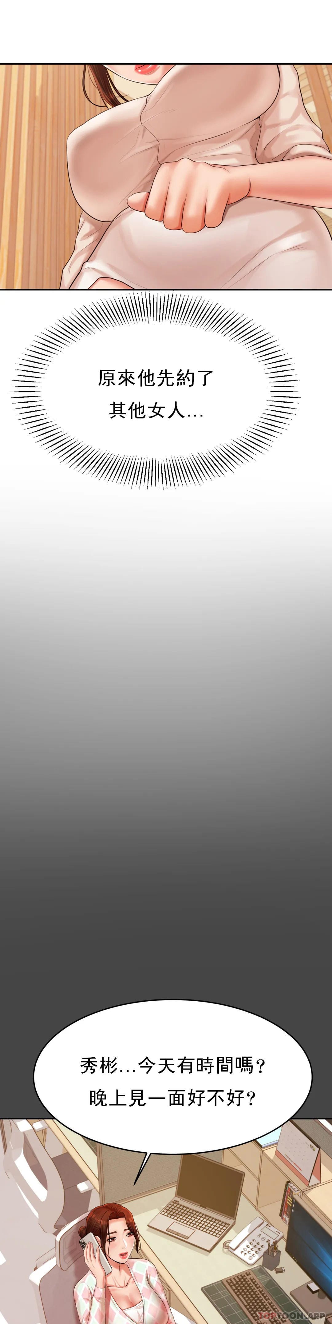 第12話-你怎麽來了 - 第21.jpg页