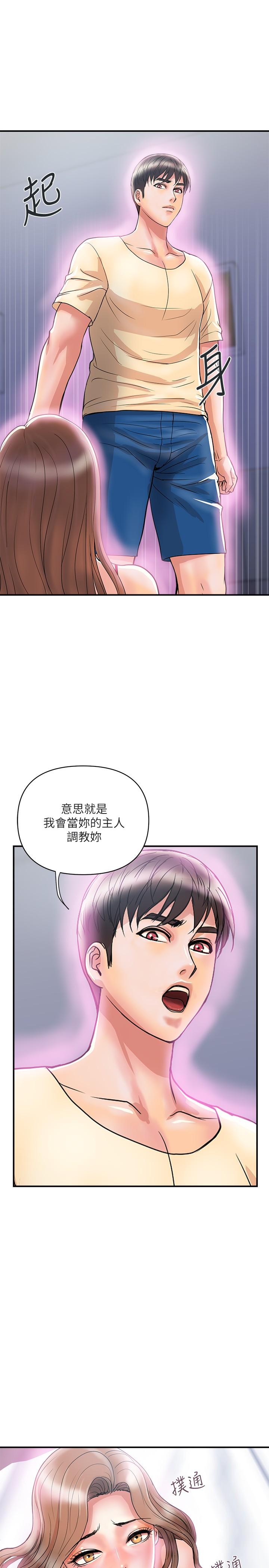 第19话-请主人调教我 - 第20.jpg页