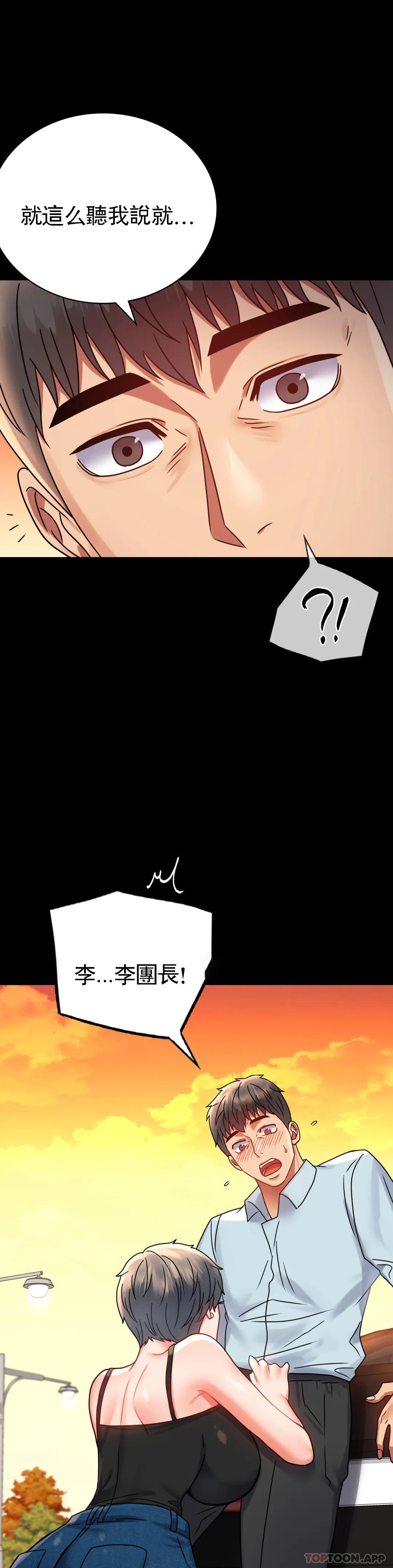 第35话-姐姐要负责 - 第1.jpg页