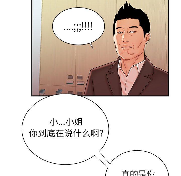 第 46 话 - 第96.jpg页