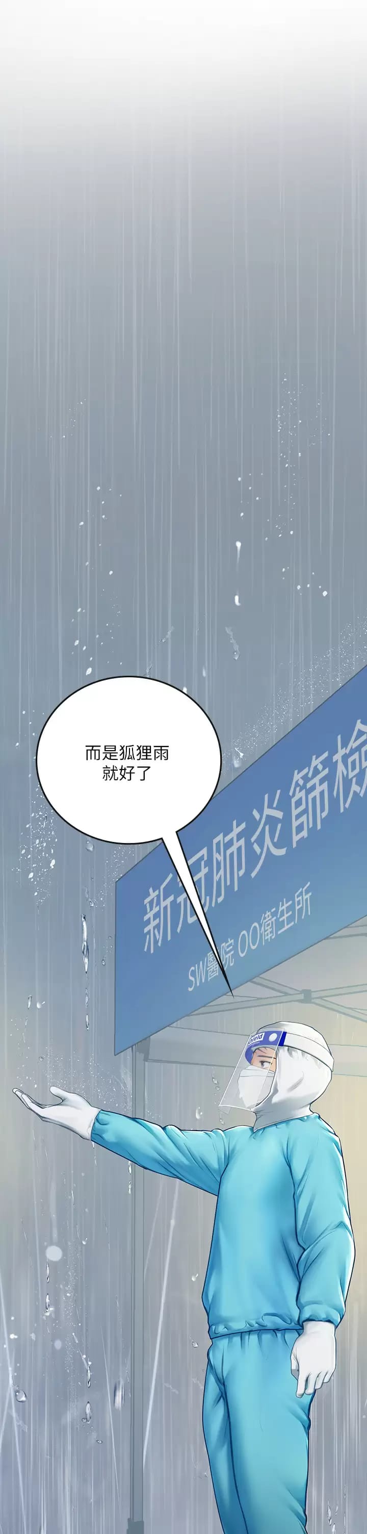 第23話-被巨根伺候成癮 - 第42.jpg页