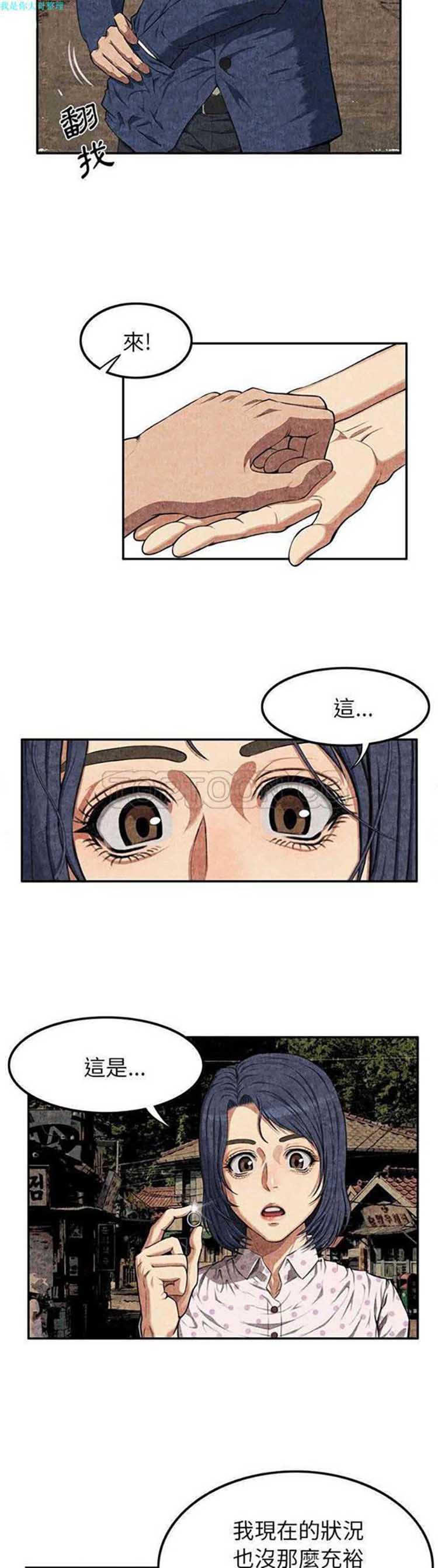 第 3 话 - 第11.jpg页