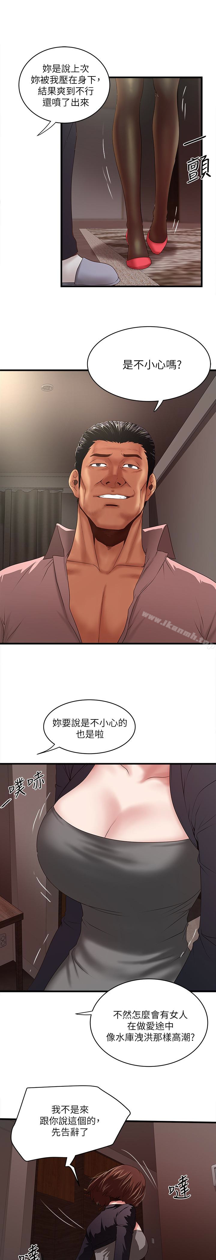 第37话-都来摩铁了，哪能直接走? - 第9.jpg页