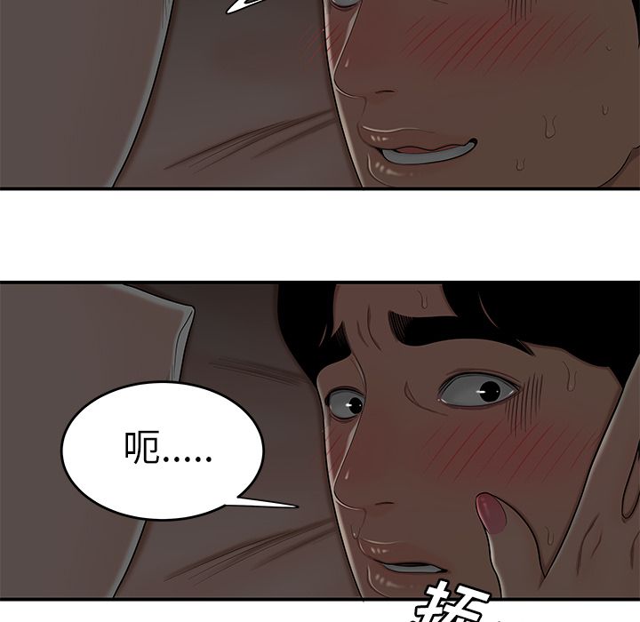 第 3 话 - 第63.jpg页