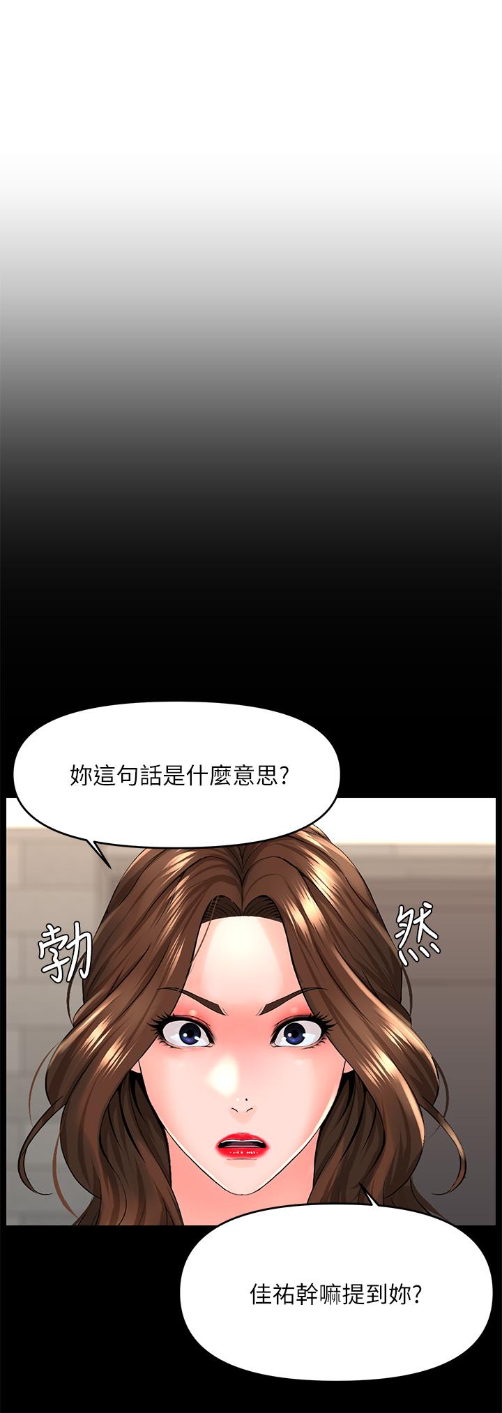 第35話-我們不能再繼續交往了 - 第5.jpg页