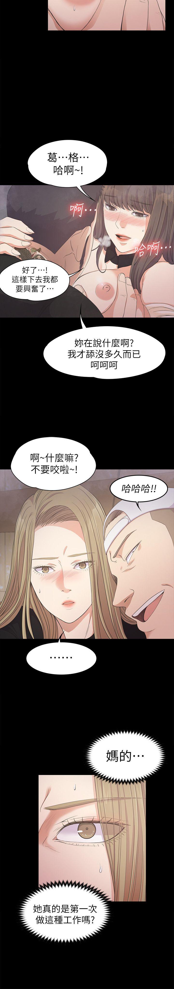 第27话-朵兒的危機[02] - 第23.jpg页