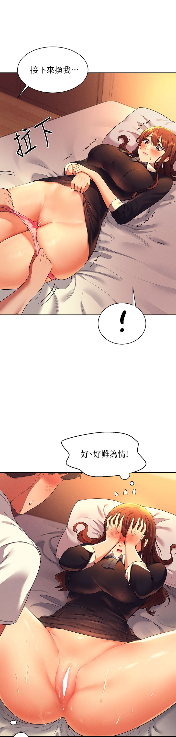 第29章-害羞卻主動張開雙腿的雪兒 - 第27.jpg页