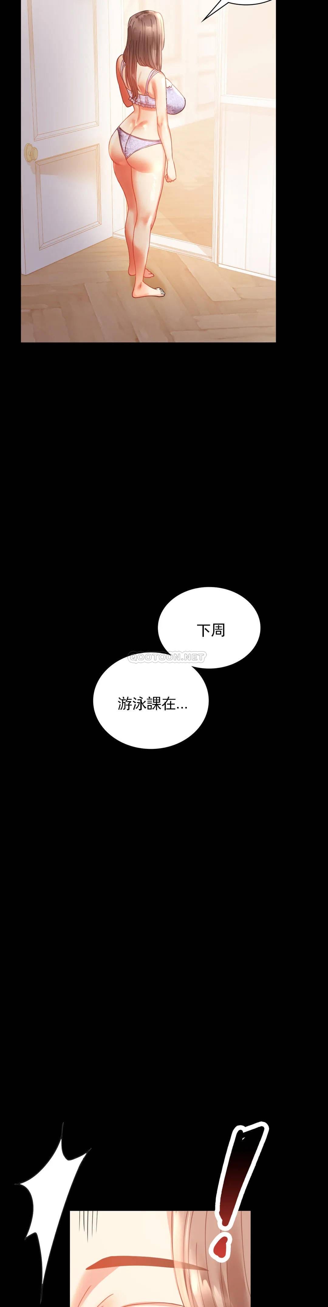 第14话-想占便宜 - 第19.jpg页