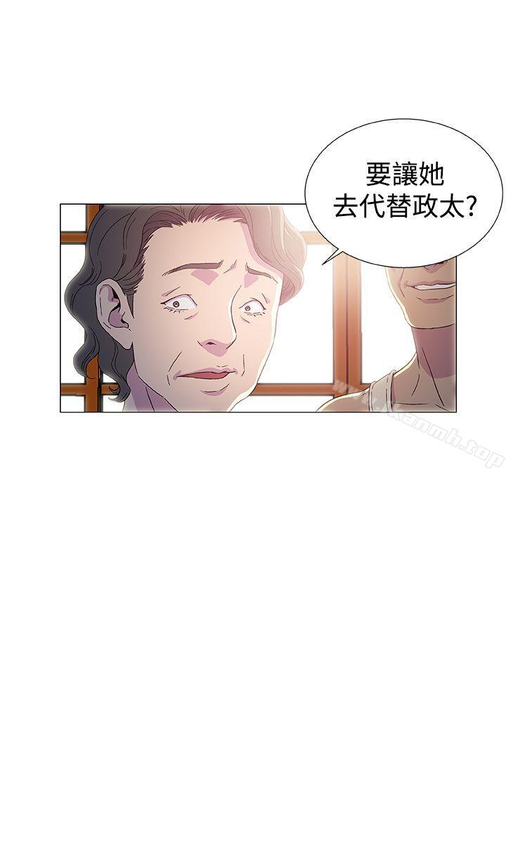 黑暗之海（无删减版） 第3话 第2页