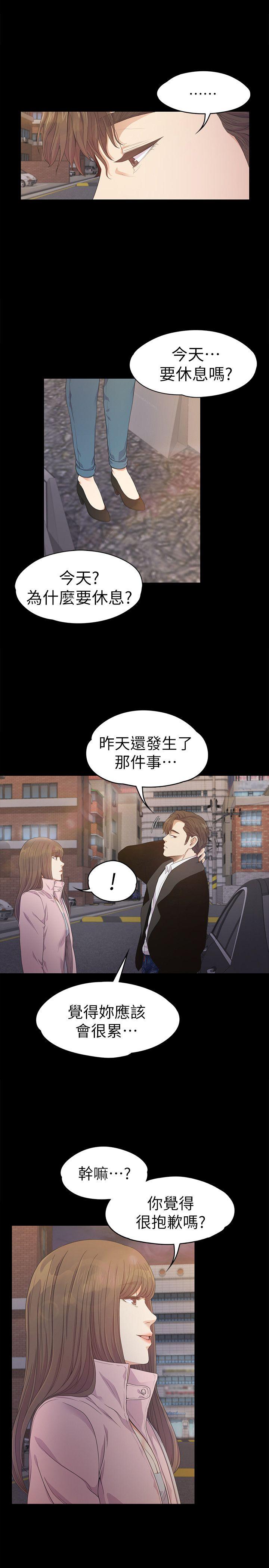 第30话-羅曼史開始[01] - 第29.jpg页