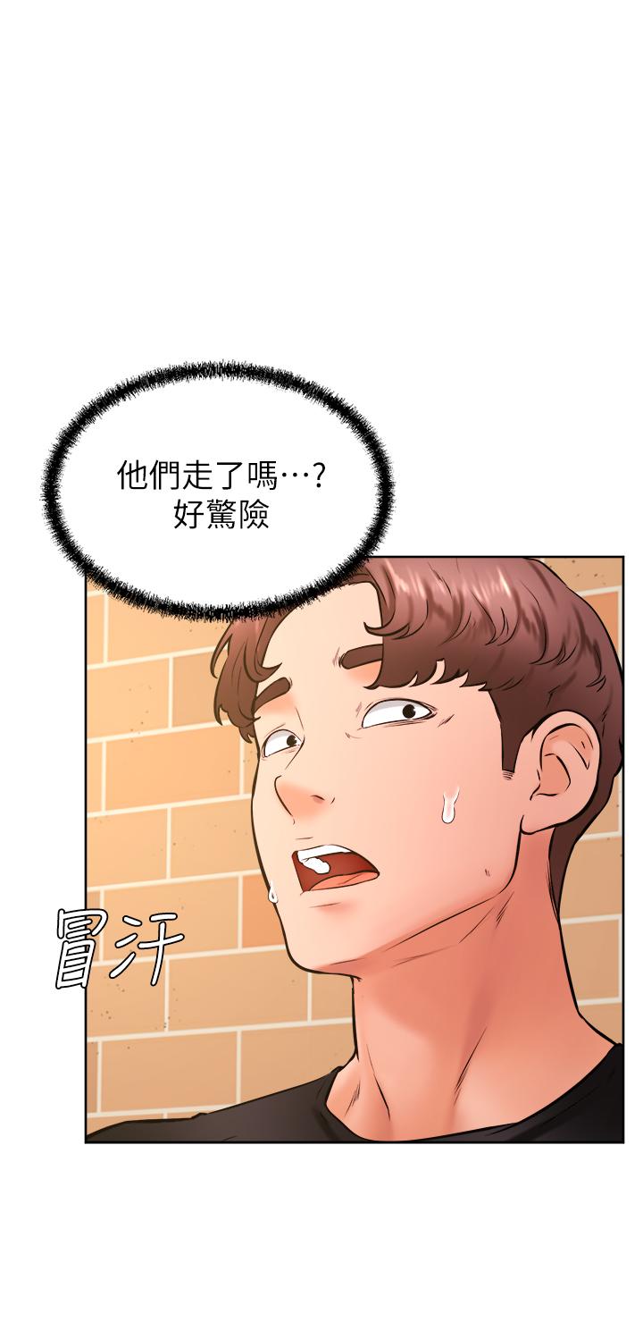 第36話-打炮被抓包？ - 第13.jpg页
