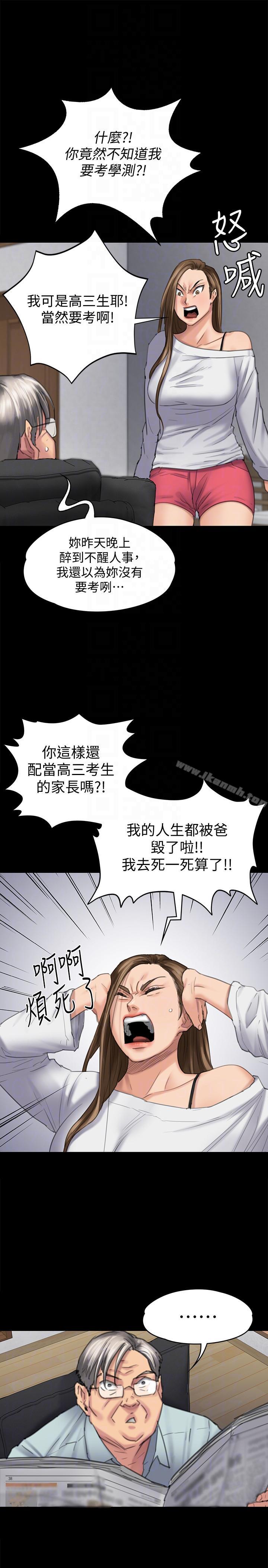 第95話-必定會和達莉上同所大學 - 第29.jpg页
