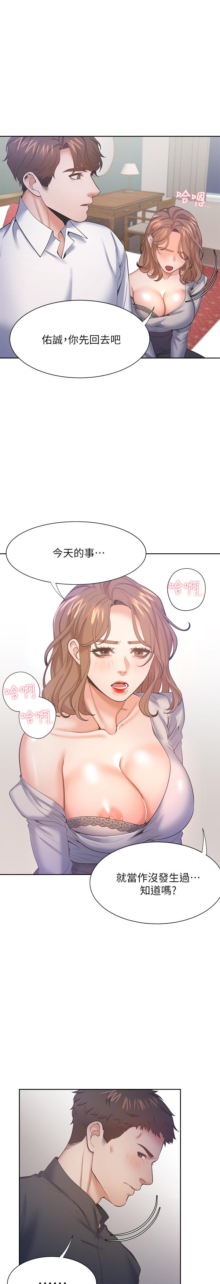 第28话-不够强硬就会被瞧不起 - 第26.jpg页