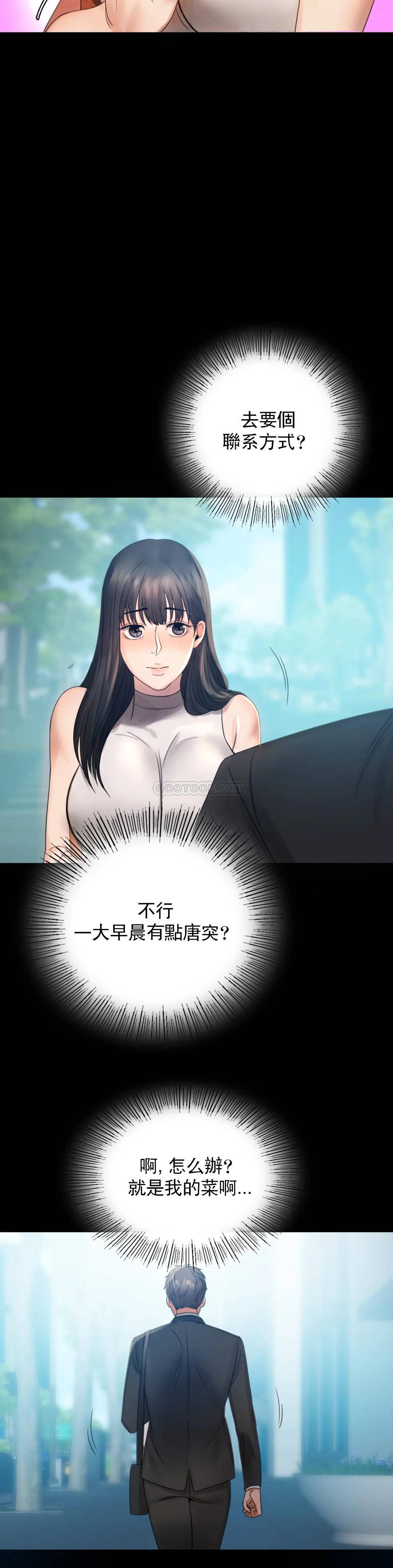 第4话-压抑的本能爆发 - 第10.jpg页