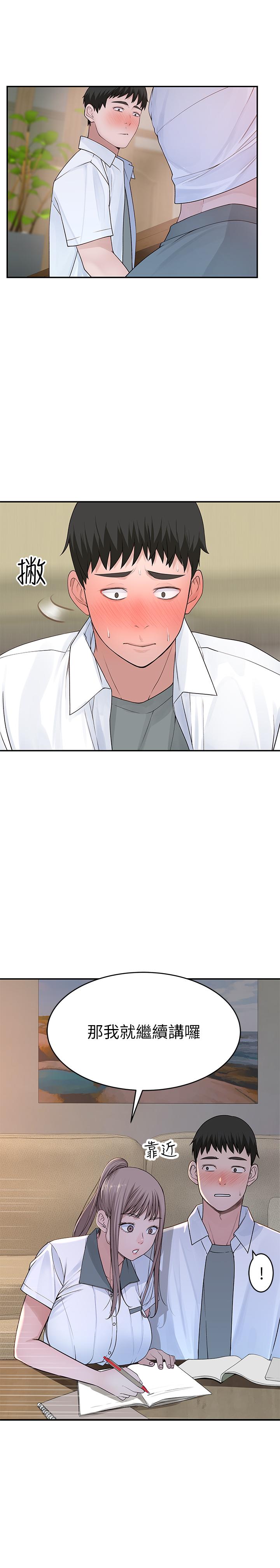 第35话-十年前闻过的体香 - 第21.jpg页