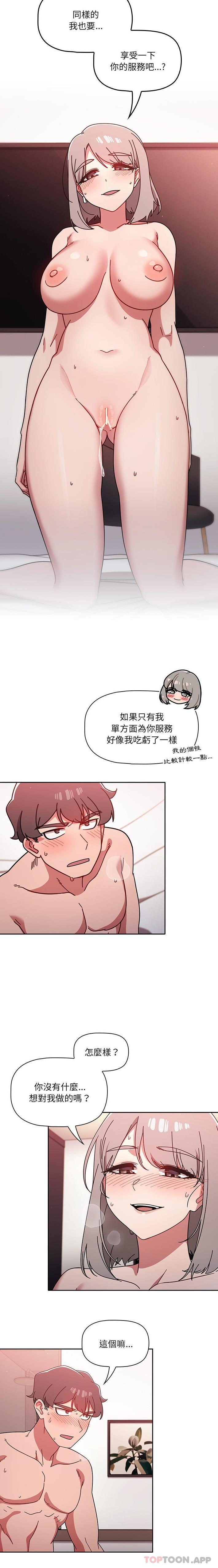 第17话 - 第12.jpg页