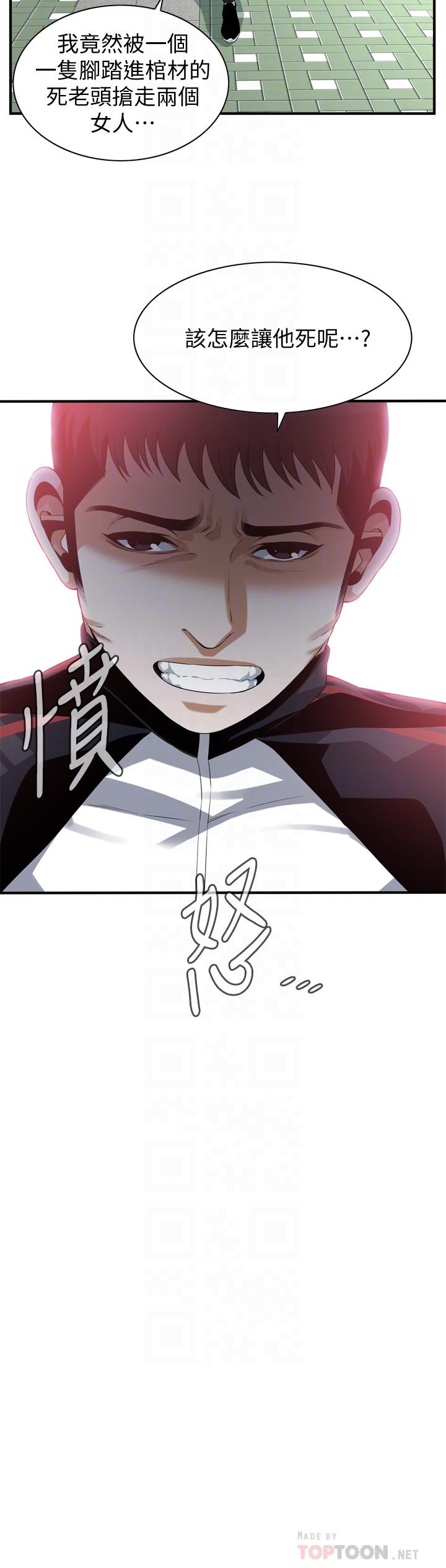 第185話<第3季>-公公永無止境的慾望 - 第8.jpg页