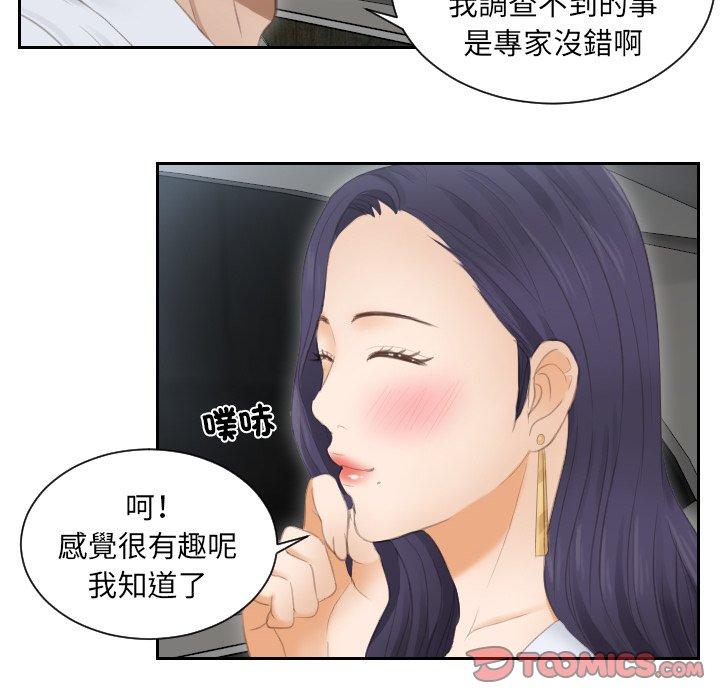 第13话 - 第44.jpg页