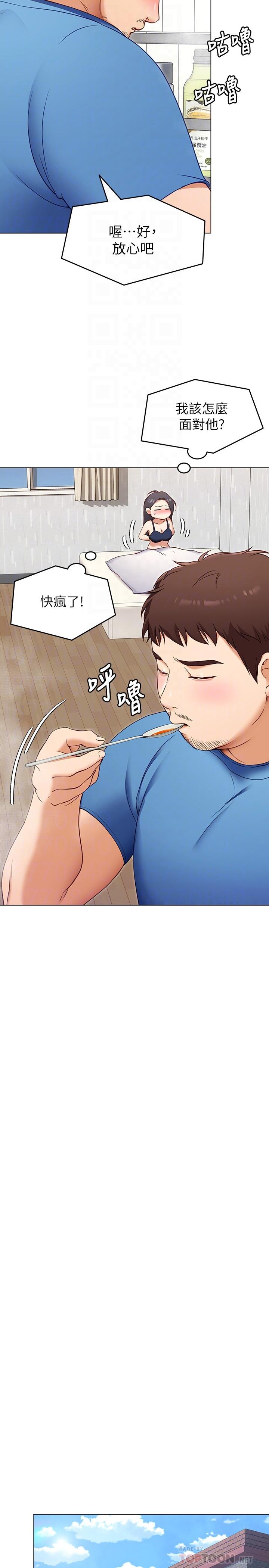 第18話-修豪大變身 - 第14.jpg页