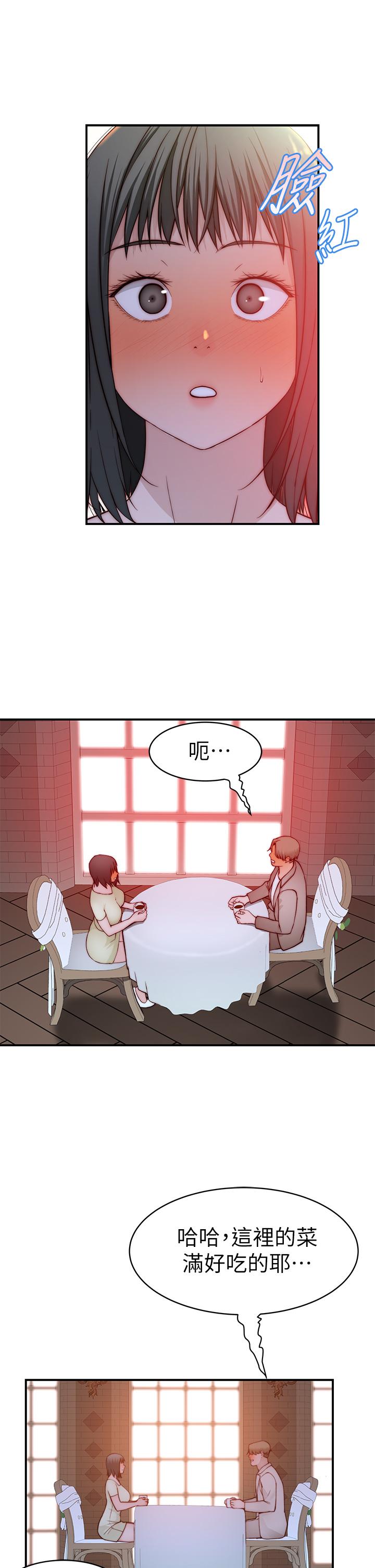 第90话-特殊关係的终点和新的起点 - 第33.jpg页