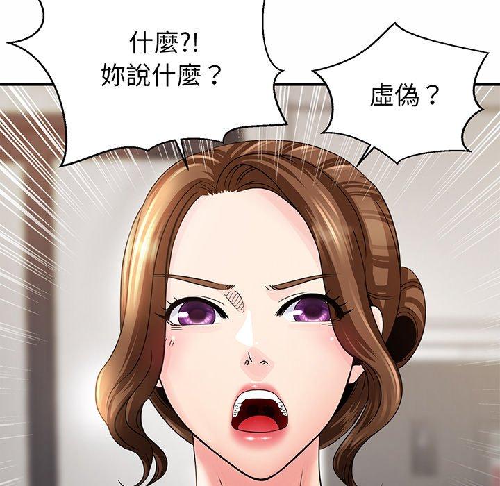 第1话 - 第254.jpg页