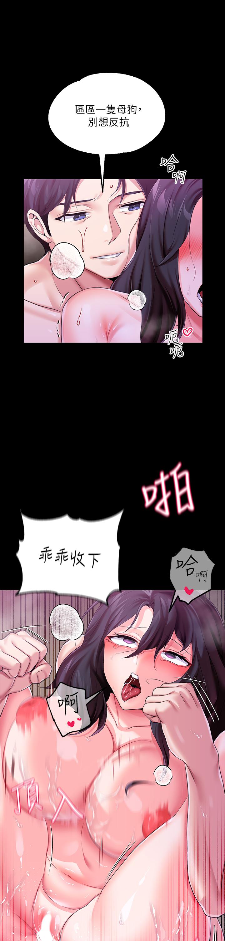 第9话-滿足發情男人的內射 - 第11.jpg页