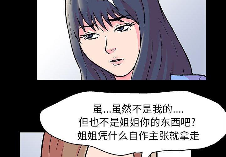 第21话 - 第3.jpg页