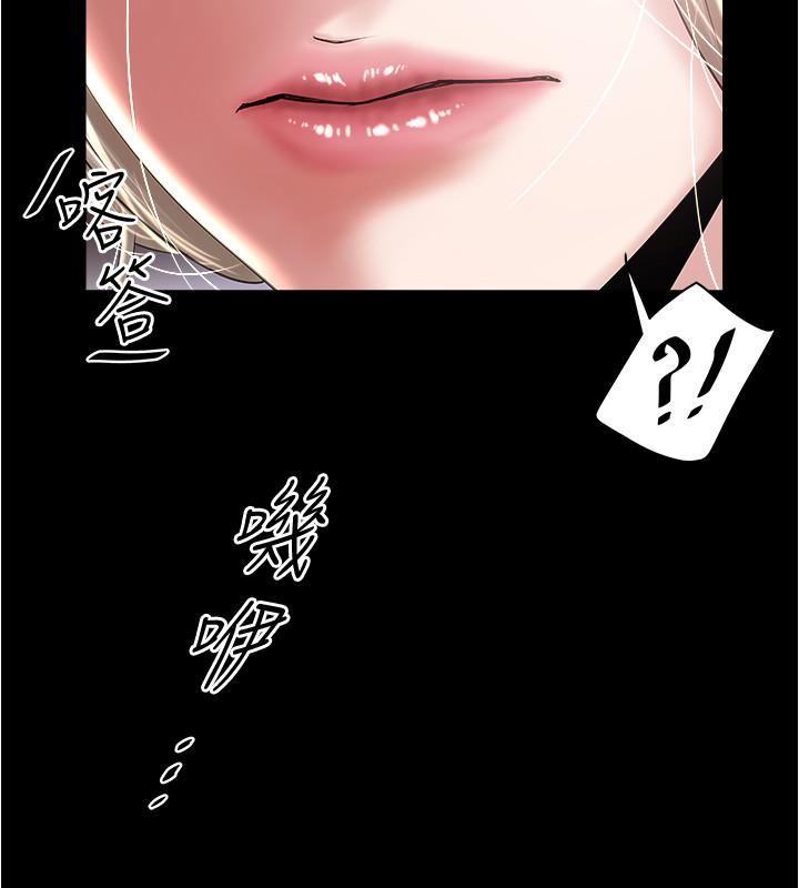 第81话-这是什么东西 - 第5.jpg页